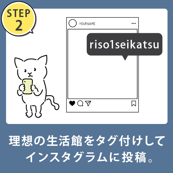 応募step2