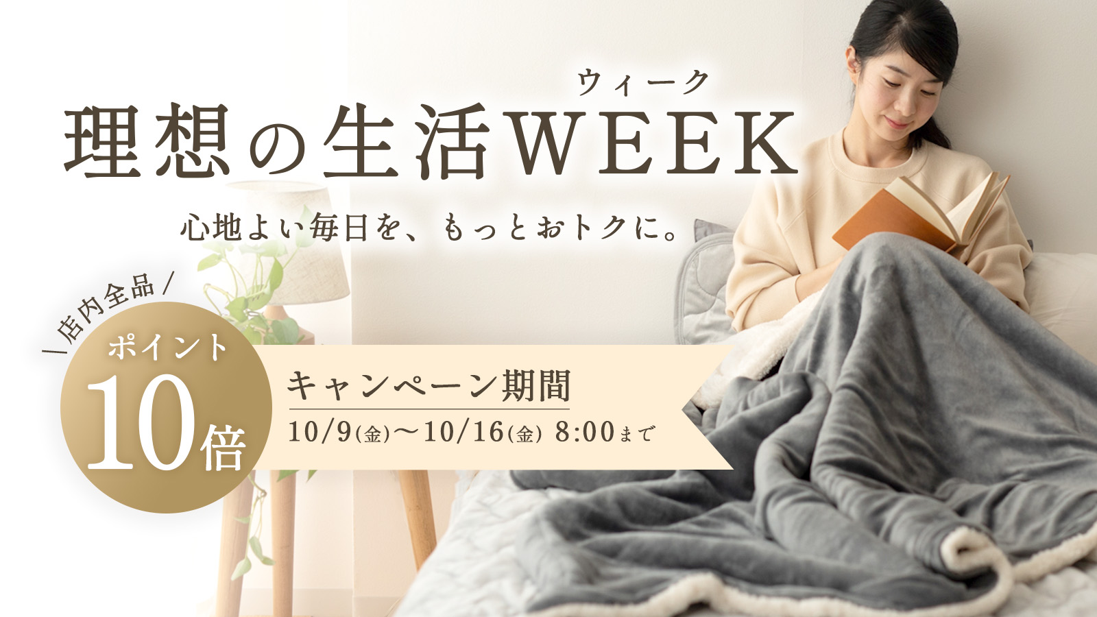 risoweek_1600.jpg