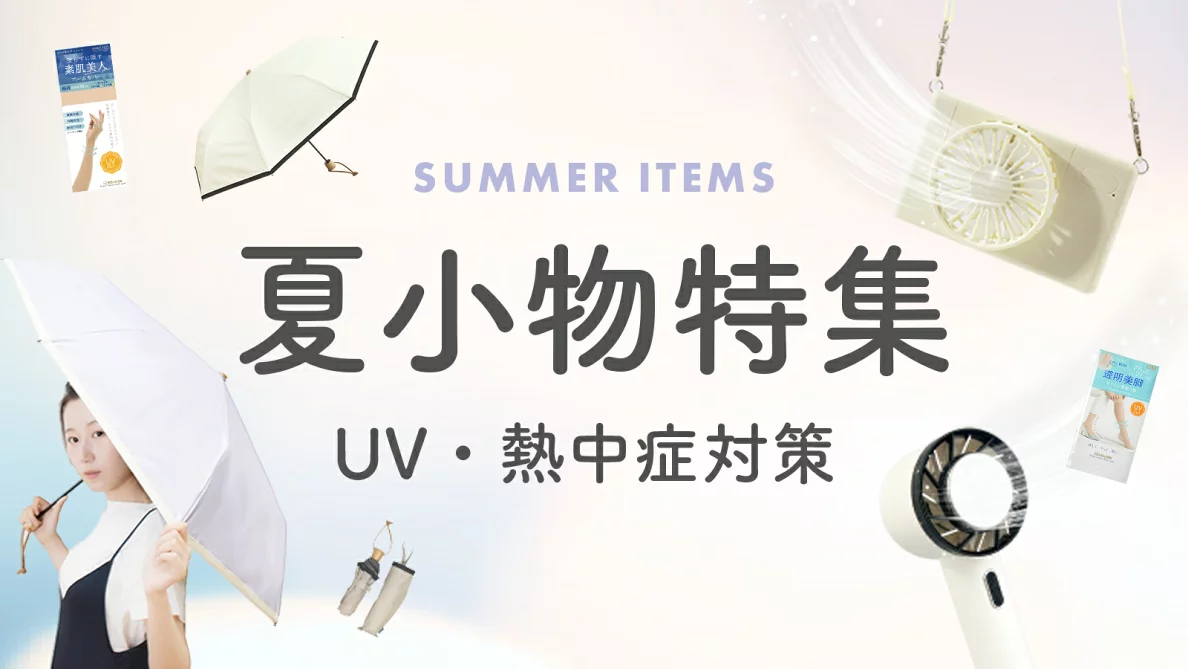 /event/cool/img/summer24-slide.jpg