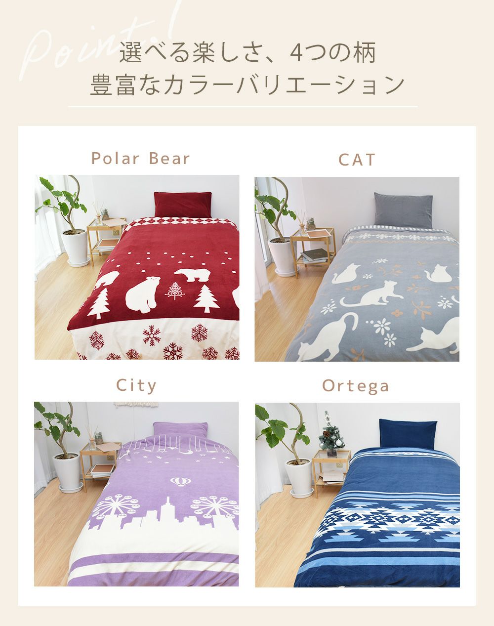 人気の暖かい掛け布団カバー シングル | 理想の生活館【公式】