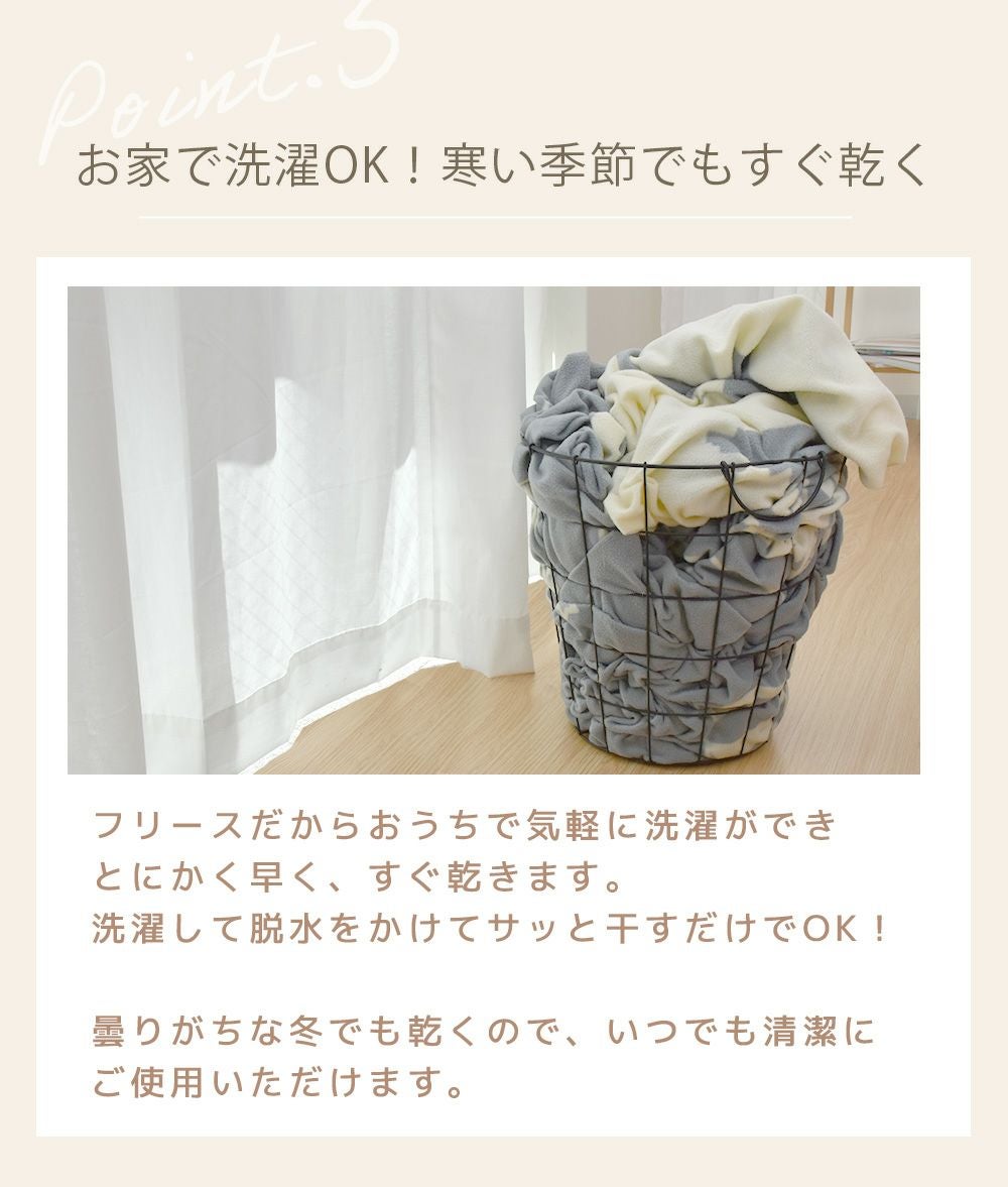 人気のフリース素材で暖かい掛け布団カバーシングル