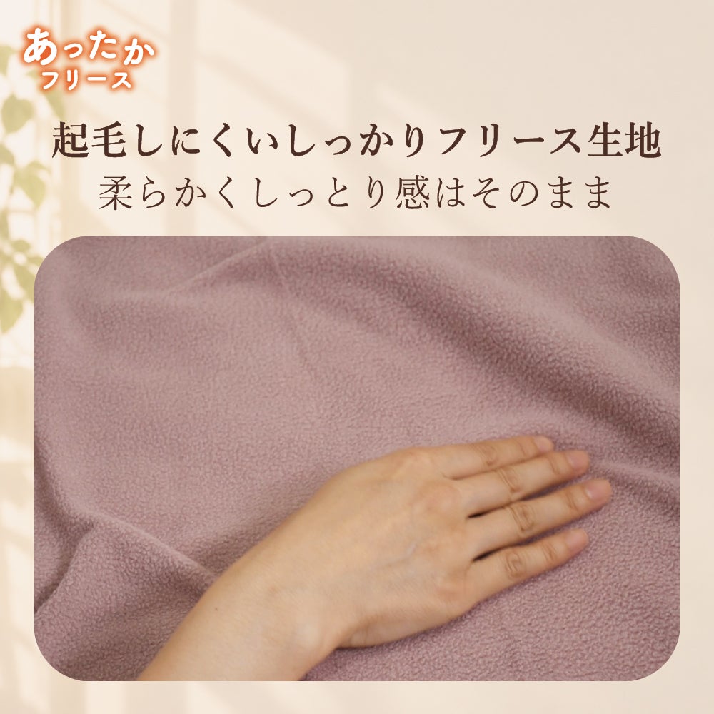 【2点以上で送料無料】布団カバーセット【3点セット/ダブル】毛布の要らないあったかぬくぬく３点セットダブルサイズ布団カバーあったか素材フリース3点セットベッド敷き布団おしゃれシンプル冬用かわいい羽毛布団に相性抜群秋冬