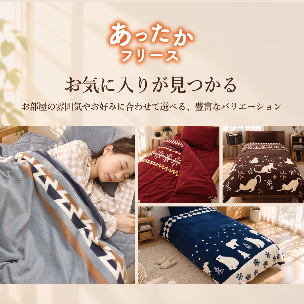 【2枚以上で送料無料】布団カバーセット【3点セット/ダブル】毛布の要らないあったかぬくぬく３点セットダブルサイズ布団カバーあったか素材フリース3点セットベッド敷き布団おしゃれシンプル冬用かわいい羽毛布団に相性抜群秋冬ギフトプレゼント