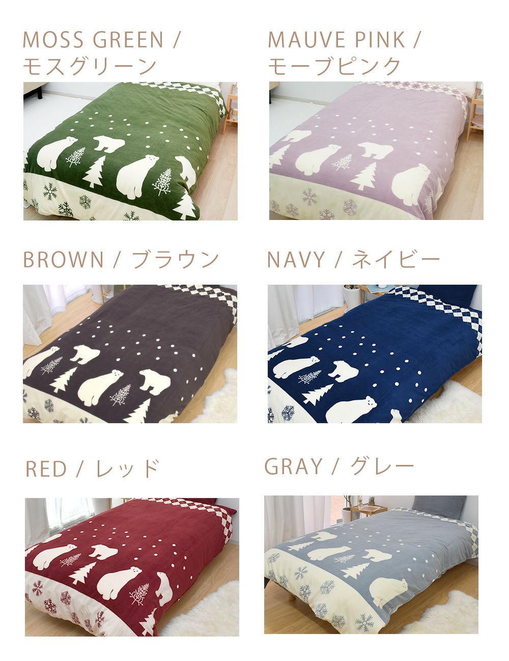 【2枚以上で送料無料】布団カバーセット【3点セット/ダブル】毛布の要らないあったかぬくぬく３点セットダブルサイズ布団カバーあったか素材フリース3点セットベッド敷き布団おしゃれシンプル冬用かわいい羽毛布団に相性抜群秋冬ギフトプレゼント