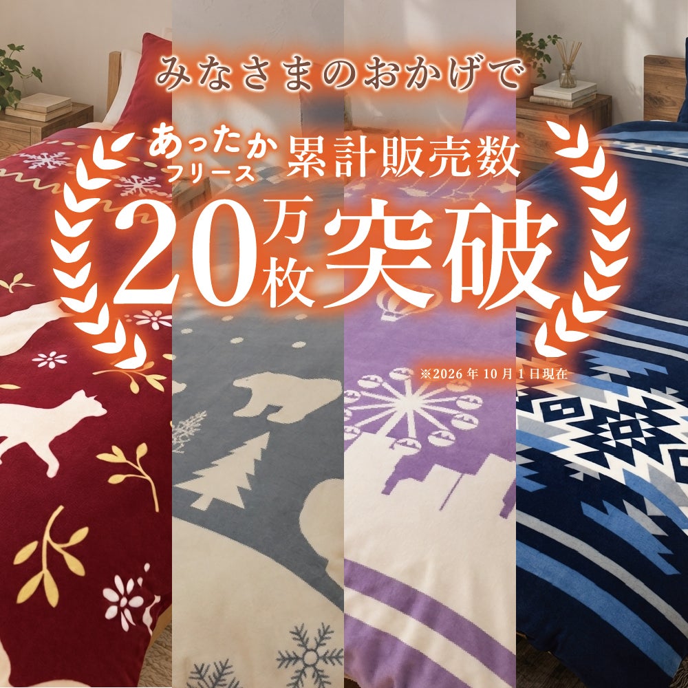 布団カバーぬくぬく3点セット セミダブル 掛布団カバー 敷きパット ピロケースセット 選べる柄色全30パターン ポーラーベア柄