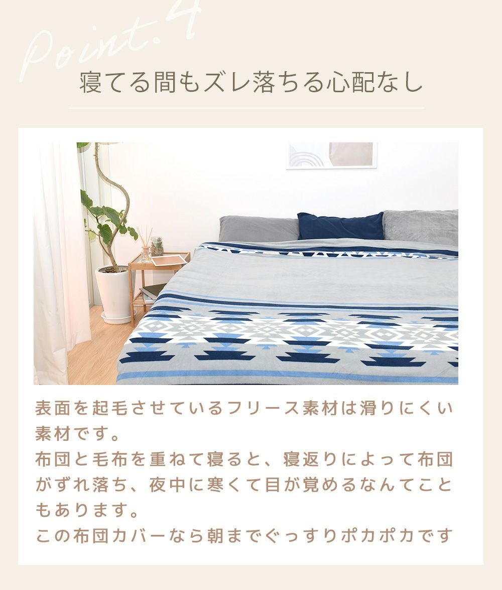 人気の暖かい掛け布団カバー 敷きパッド 枕カバーの3点セット