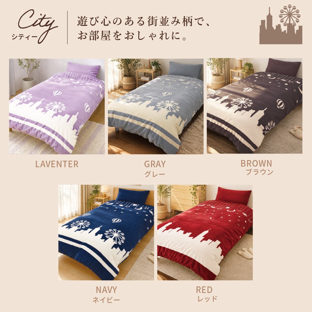 布団カバーぬくぬく3点セット セミダブル 掛布団カバー 敷きパット ピロケースセット 選べる柄色全30パターン オルテガ ネイビー