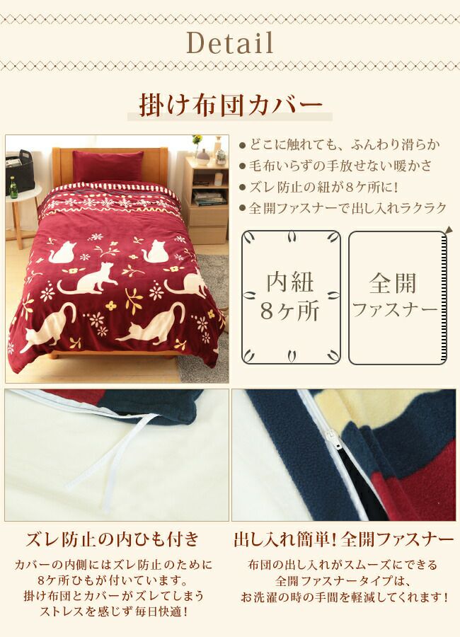 掛け布団カバー さらにあったか フランネル 掛けカバー ダブル | 理想