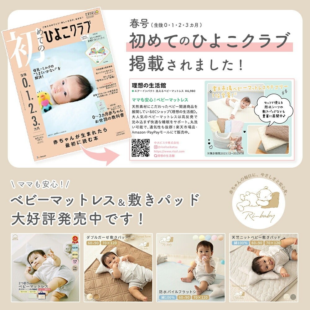 【明らかに違い有り！丸洗可　乾燥　耐久性抜群】ベビマットレス　体圧分散　快適睡眠 窒息しない ベビー用 赤ちゃん マットレス | 理想の生活館【公式】