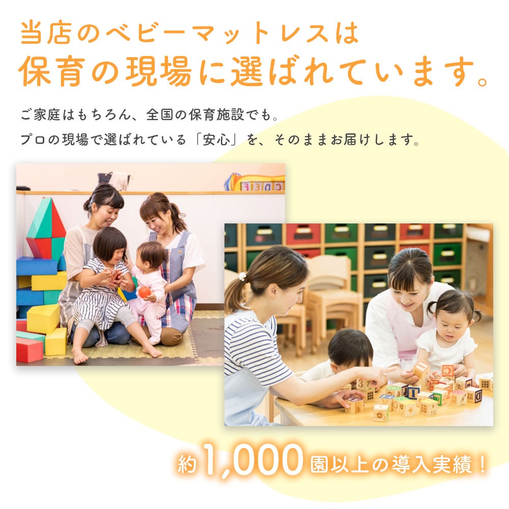 窒息しない ベビー用 赤ちゃん マットレス | 理想の生活館【公式】