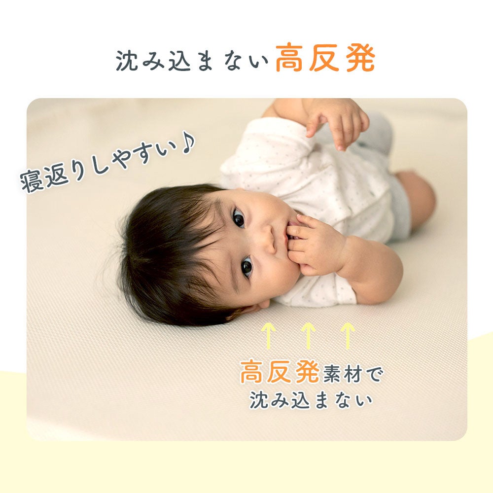 窒息しない ベビー用 赤ちゃん マットレス | 理想の生活館【公式】