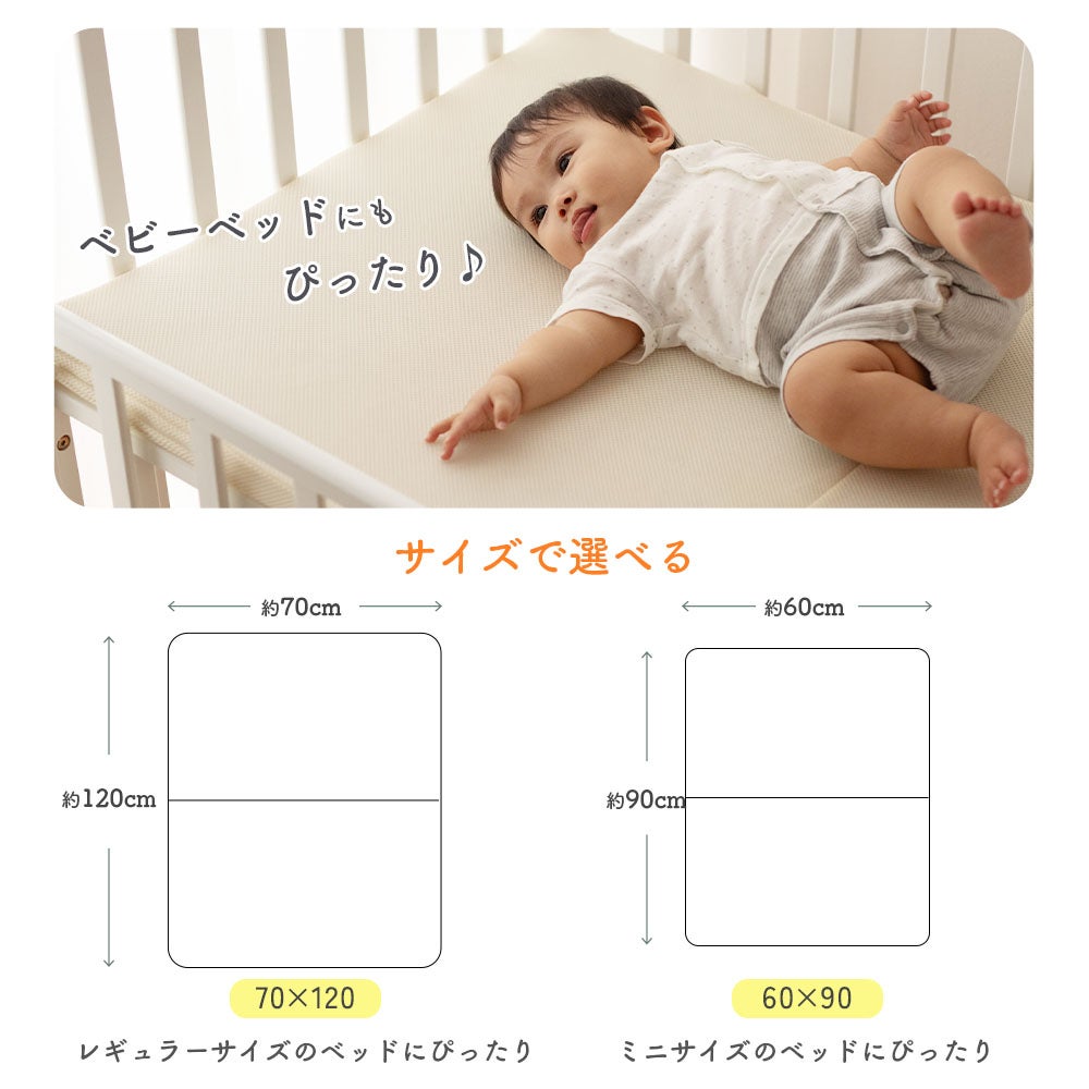 窒息しない ベビー用 赤ちゃん マットレス | 理想の生活館【公式】
