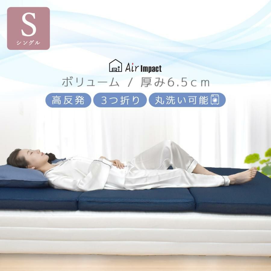 高反発マットレス ボリュームタイプ セミダブルサイズ |寝具