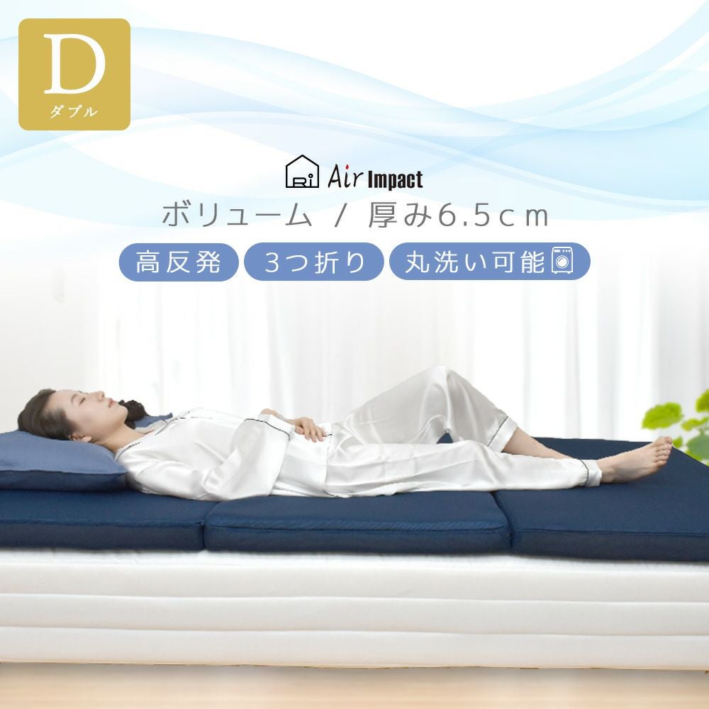 高反発マットレス ボリュームタイプ ダブルサイズ |寝具・インテリアの