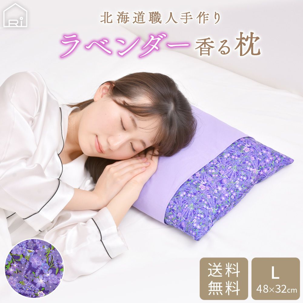 北海道職人手作り ラベンダー快眠枕 特大サイズ 48x32cm |寝具