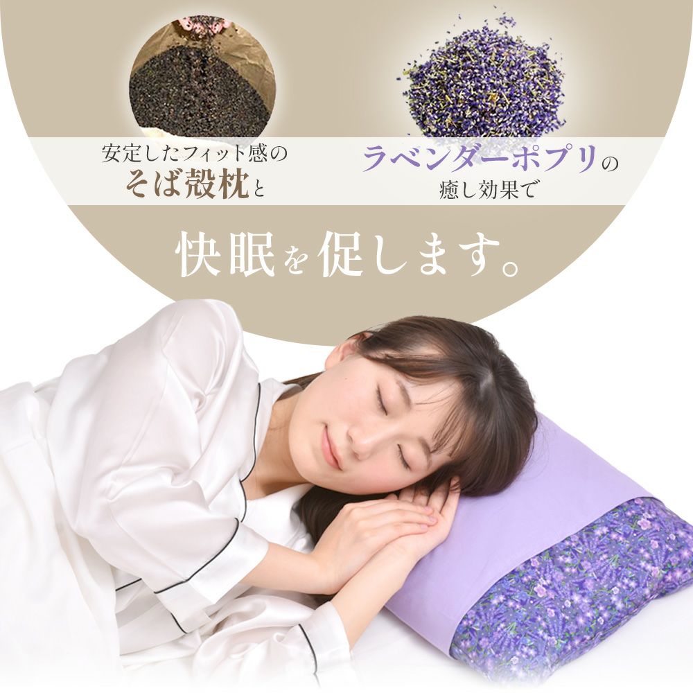 北海道職人手作り ラベンダー快眠枕 Mサイズ 40x28cm |寝具