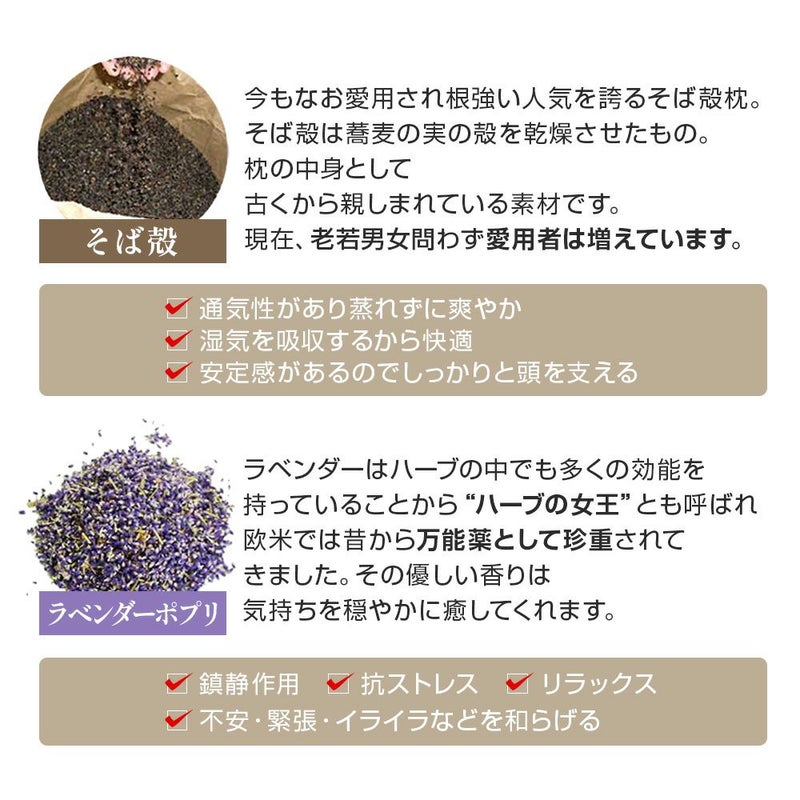 【技の匠・井上職人】北海道職人手作りラベンダー快眠枕【大サイズ】(土産手作りそば殻枕蕎麦殻枕そば枕そばがら枕ラベンダーポプリ松本日本製快眠安眠リラックスストレスハーブギフトプレゼント)