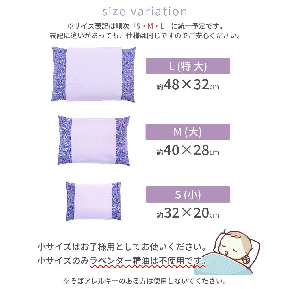 北海道職人手作り ラベンダー快眠枕 Mサイズ 40x28cm |寝具