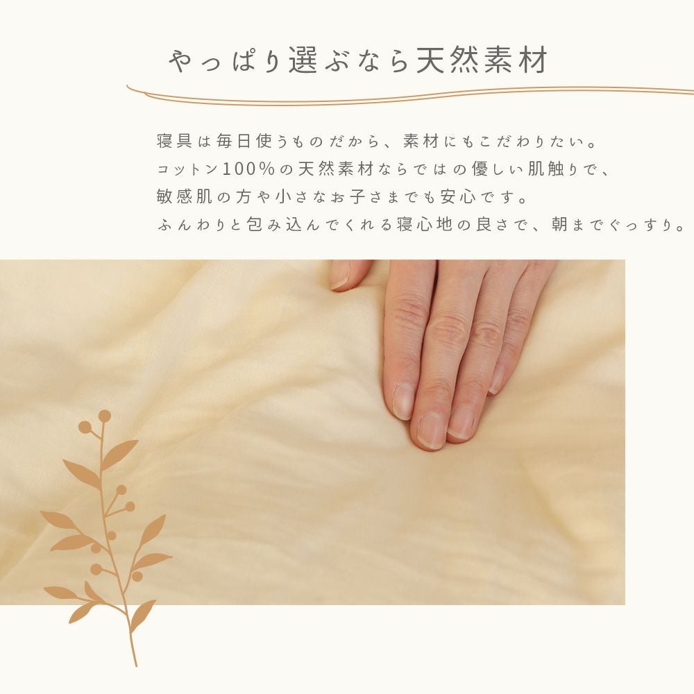 ダブルガーゼ【掛け布団カバー/セミダブル】コットン綿100%寝室可愛い洗える洗濯機ベッド布団カバー北欧シンプルインテリア雑貨ラッピング可掛カバーギフト