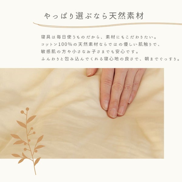 ダブルガーゼ【掛け布団カバー/セミダブル】コットン綿100%寝室可愛い洗える洗濯機ベッド布団カバー北欧シンプルインテリア雑貨ラッピング可掛カバーギフト