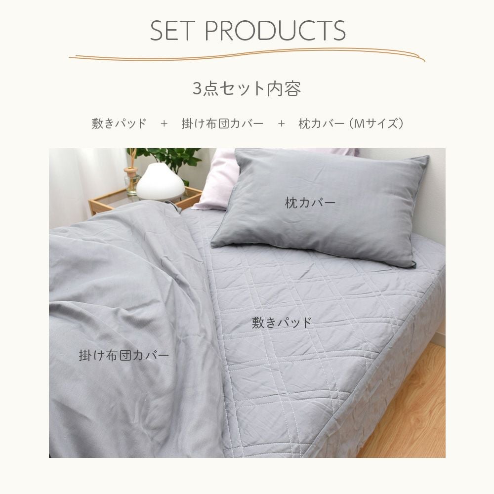 ダブルガーゼ 3点SET シングル |寝具・インテリアの通販なら理想の生活