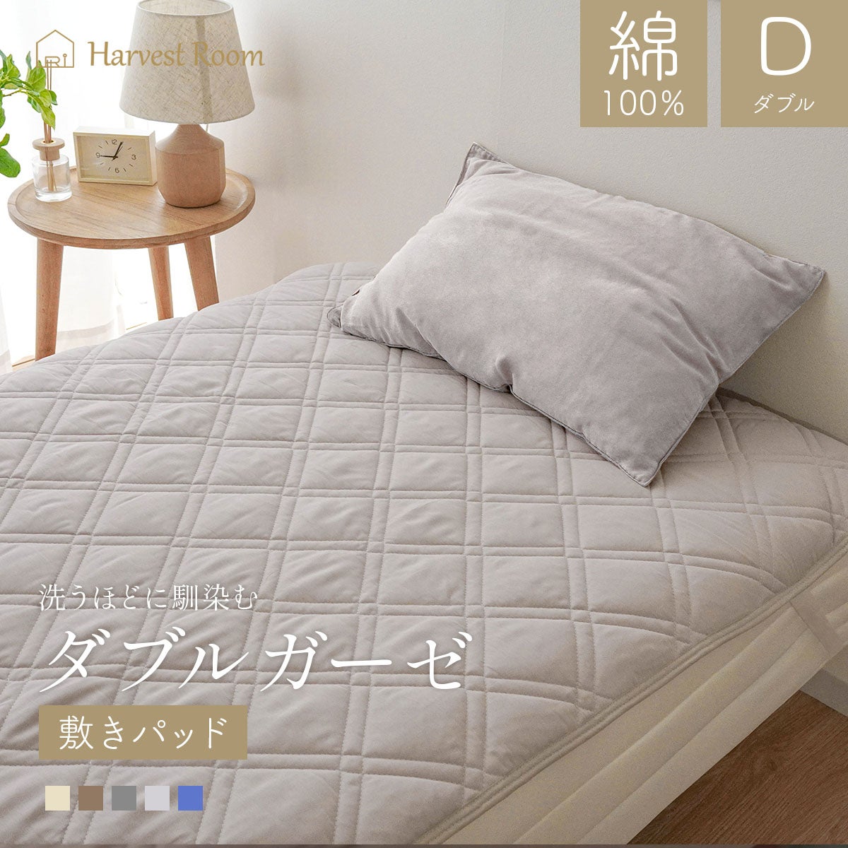 パットシーツ ダブル 155×210cm ×1枚 PASIMA (パシーマ) / パットシーツ / ダブル 155×210cm | CONNECT