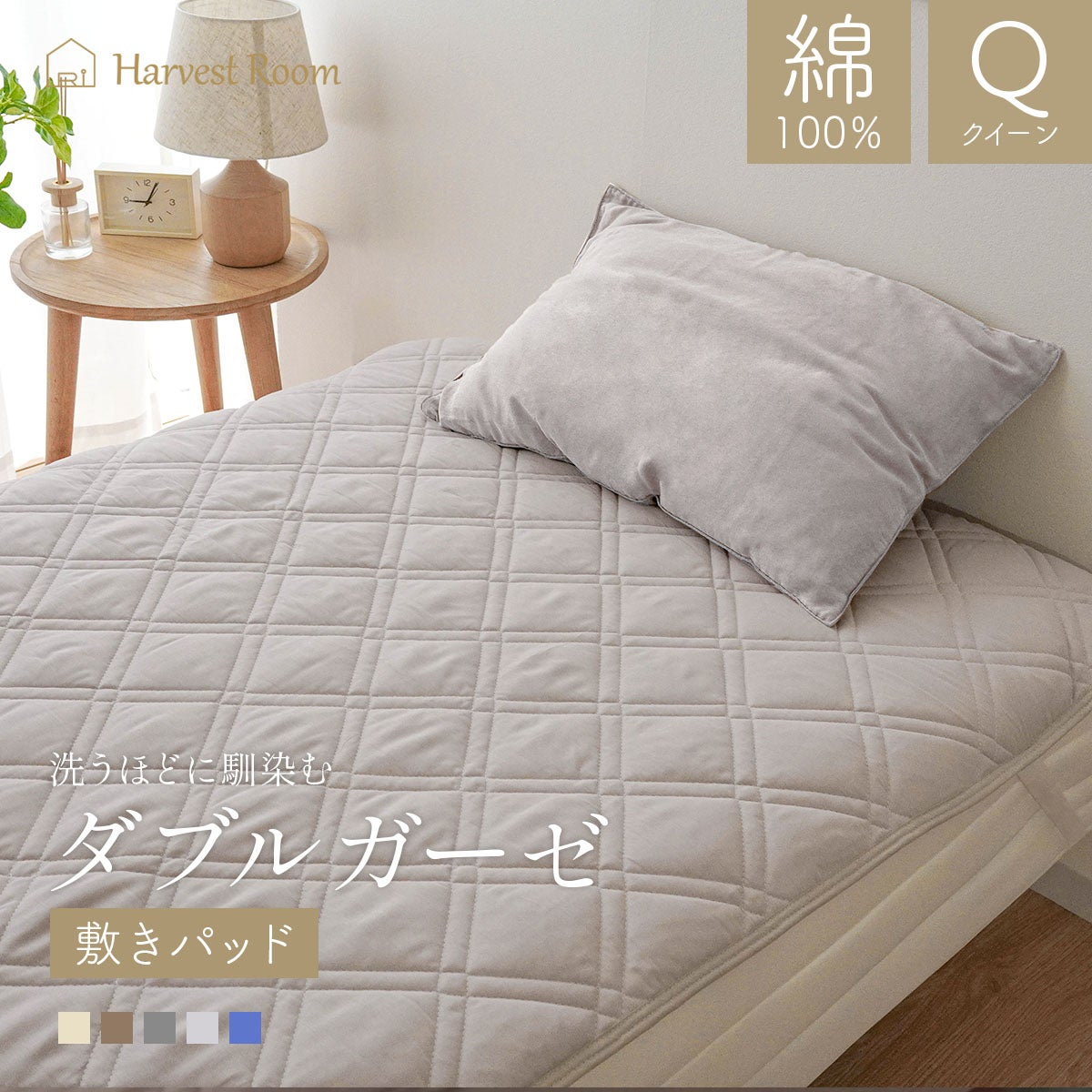 ダブルガーゼ 敷きパッド クイーン |寝具・インテリアの通販なら理想の