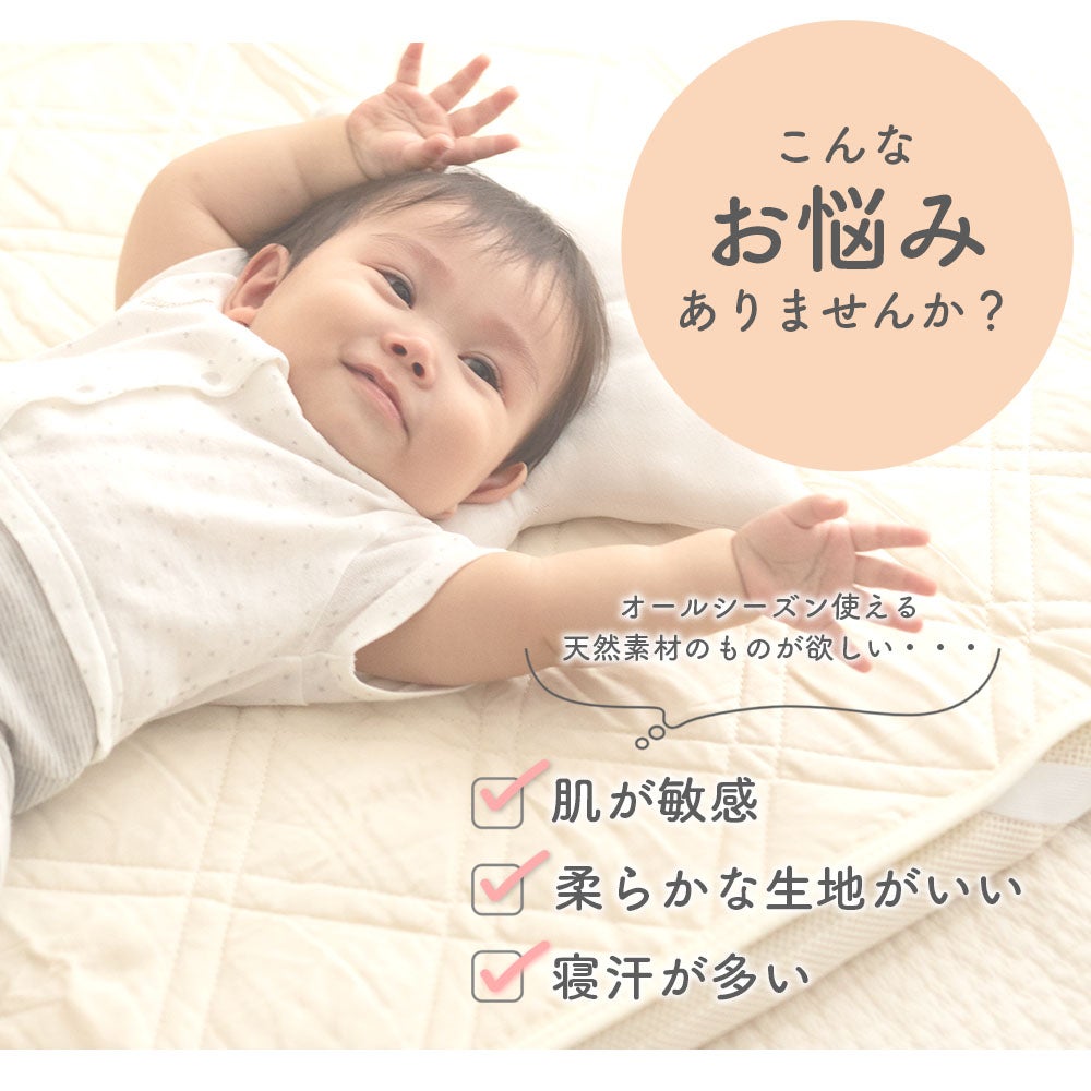 HarvestRoom ハーベストルーム ダブルガーゼ ミニベビーベッド用敷きパッド 60x90cm