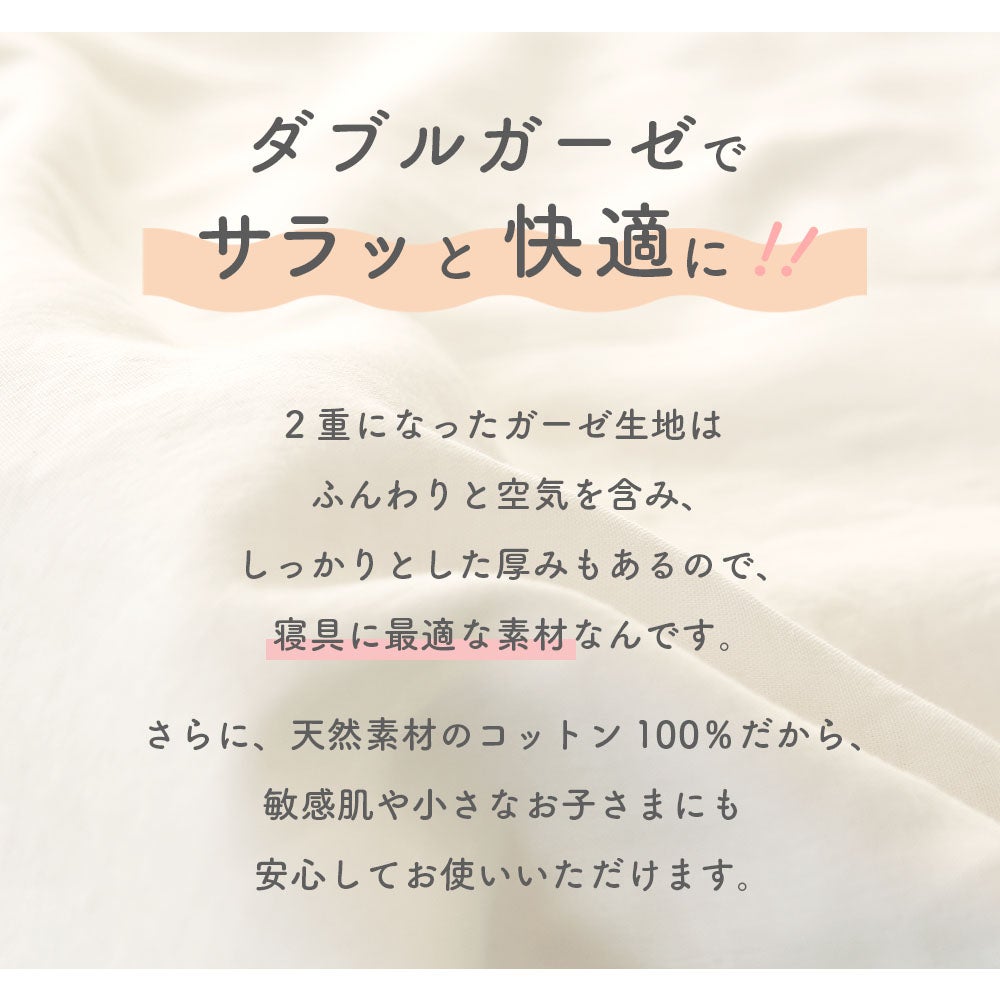HarvestRoom ハーベストルーム ダブルガーゼ ミニベビーベッド用敷きパッド 60x90cm