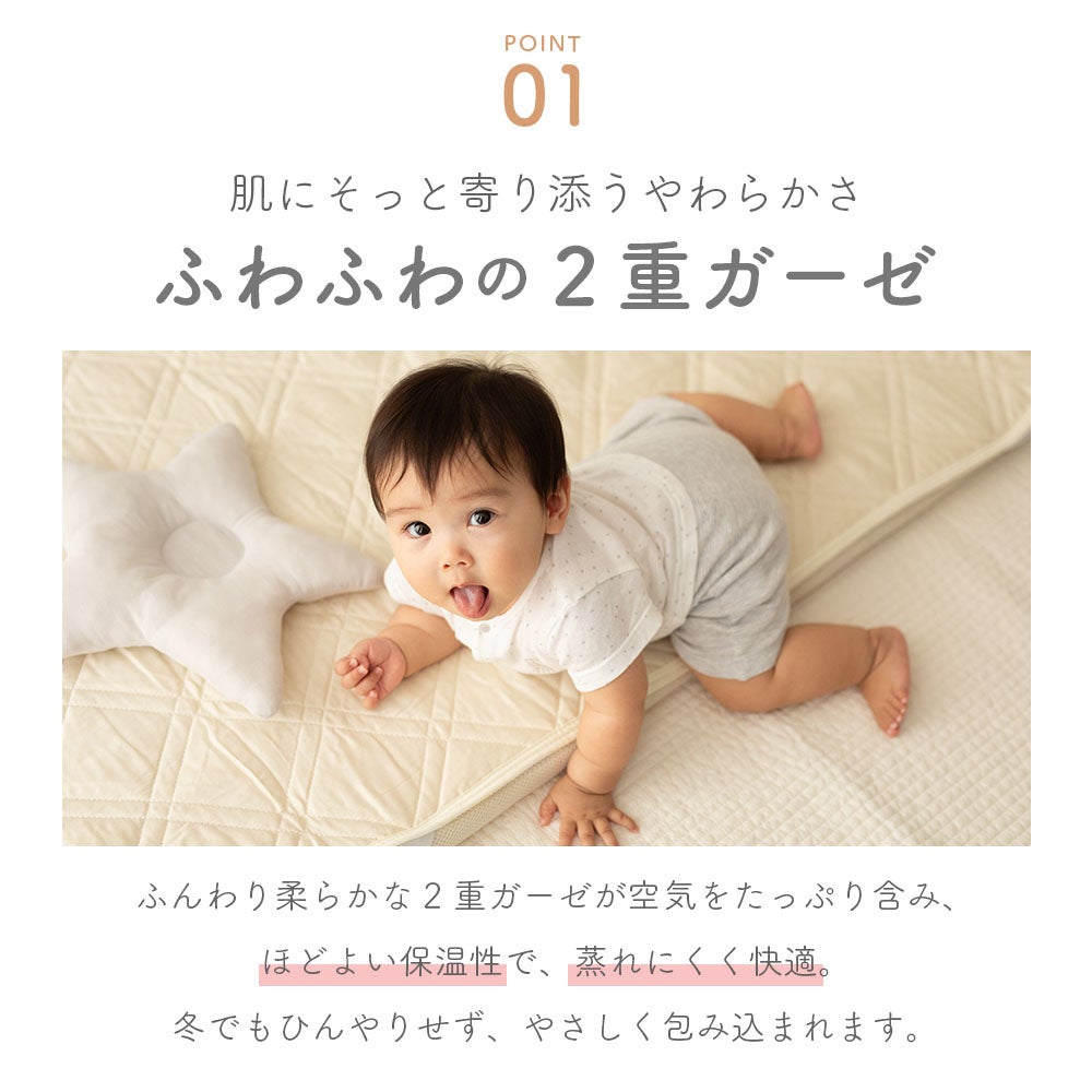 HarvestRoom ハーベストルーム ダブルガーゼ ミニベビーベッド用敷きパッド 60x90cm