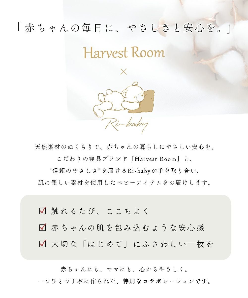 HarvestRoom ハーベストルーム ダブルガーゼ ベビーベッド用敷きパッド 70x120cm