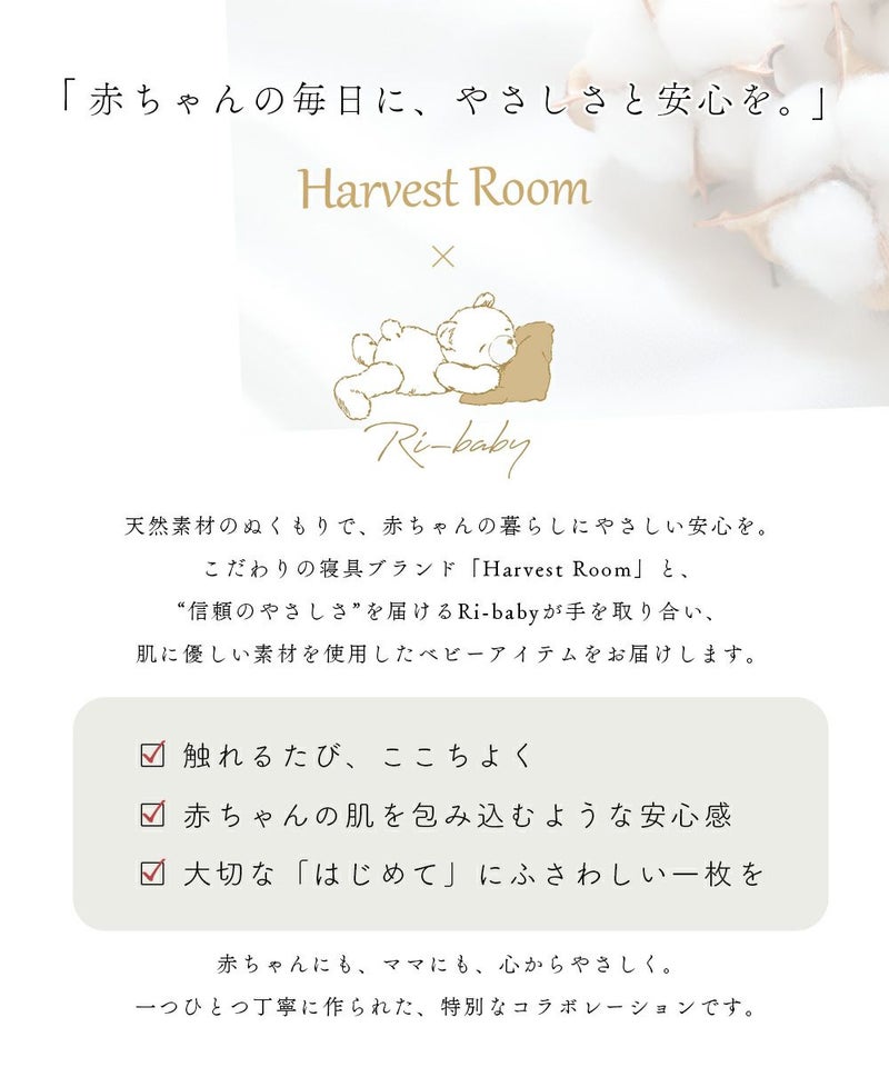 HarvestRoom ハーベストルーム ダブルガーゼ ベビーベッド用敷きパッド 70x120cm