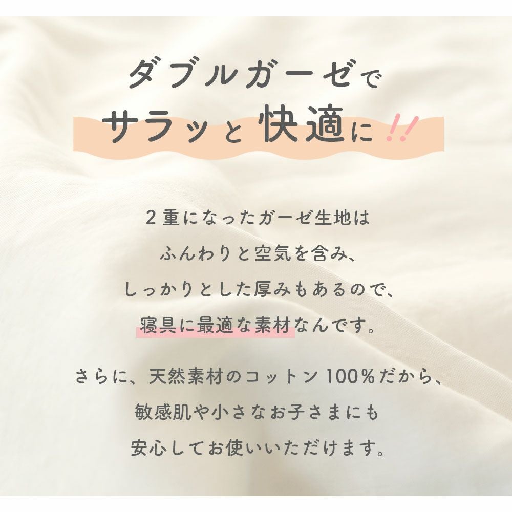 HarvestRoom ハーベストルーム ダブルガーゼ ベビーベッド用敷きパッド 70x120cm