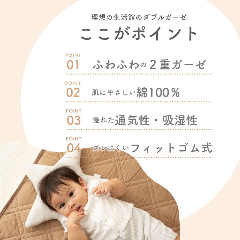 HarvestRoom ハーベストルーム ダブルガーゼ ベビーベッド用敷きパッド 70x120cm