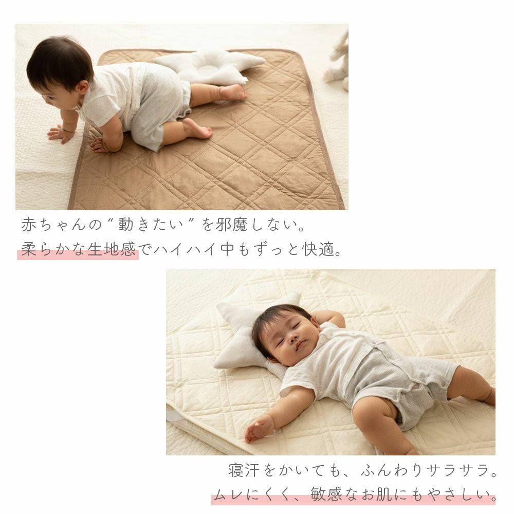 ダブルガーゼのベビーベッド用敷きパッドなら理想の生活館【公式】安心