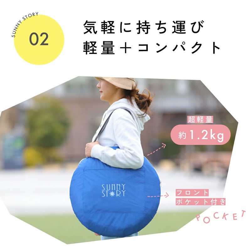 ワンタッチテント サニーストーリー 簡単 軽量 日よけ ポップアップテント VUカット キャンプ かわいい おしゃれ 柄 ピクニック フェス アウトドア キャンプ レジャー 海 公園 花見 コンパクト UVカット