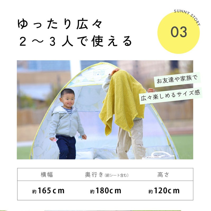 ワンタッチテント サニーストーリー 簡単 軽量 日よけ ポップアップテント VUカット キャンプ かわいい おしゃれ 柄 ピクニック フェス アウトドア キャンプ レジャー 海 公園 花見 コンパクト UVカット