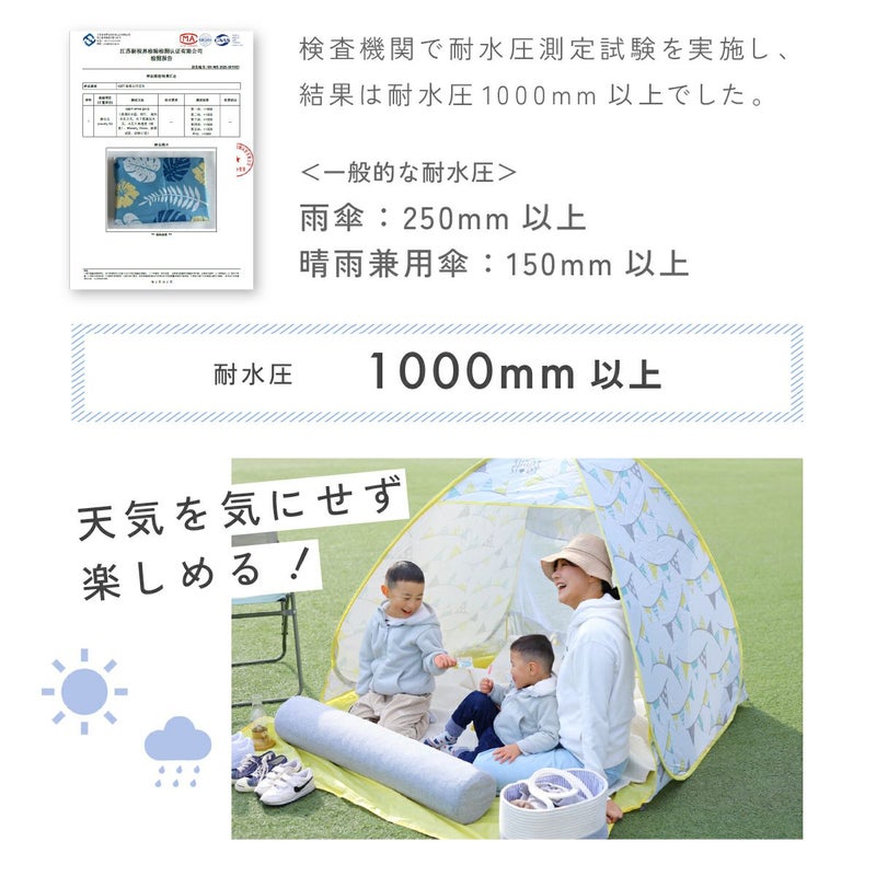 ワンタッチテント サニーストーリー 簡単 軽量 日よけ ポップアップテント VUカット キャンプ かわいい おしゃれ 柄 ピクニック フェス アウトドア キャンプ レジャー 海 公園 花見 コンパクト UVカット