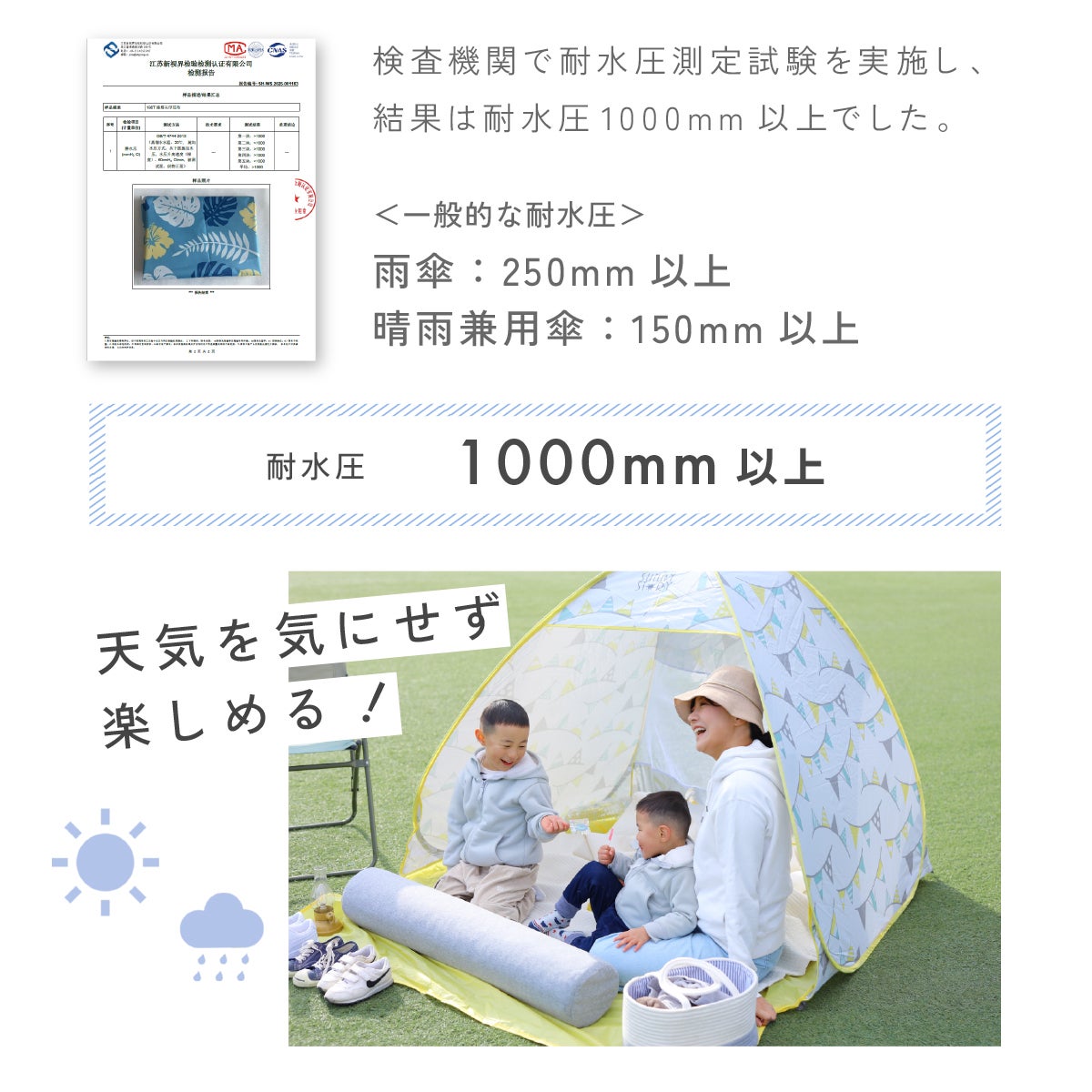 ワンタッチテント サニーストーリー 簡単 軽量 日よけ ポップアップテント VUカット キャンプ かわいい おしゃれ 柄 ピクニック フェス アウトドア キャンプ レジャー 海 公園 花見 コンパクト UVカット