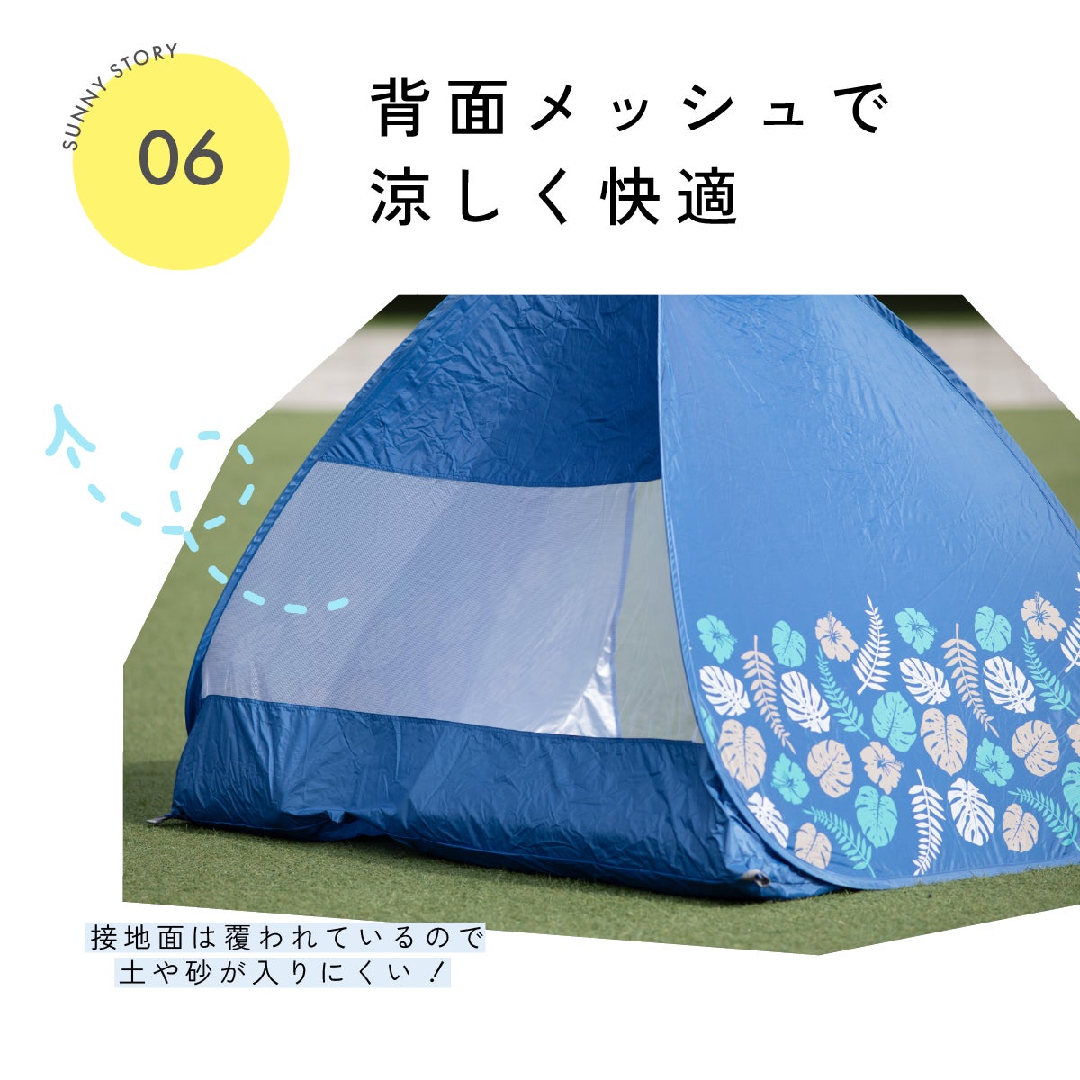 ワンタッチテント サニーストーリー 簡単 軽量 日よけ ポップアップテント VUカット キャンプ かわいい おしゃれ 柄 ピクニック フェス アウトドア キャンプ レジャー 海 公園 花見 コンパクト UVカット
