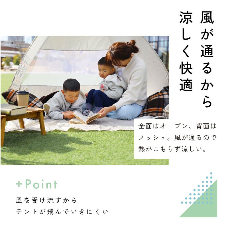 ワンタッチテント サニーストーリー 簡単 軽量 日よけ ポップアップテント VUカット キャンプ かわいい おしゃれ 柄 ピクニック フェス アウトドア キャンプ レジャー 海 公園 花見 コンパクト UVカット
