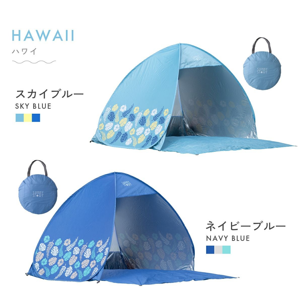 人気のワンタッチテントの通販は理想の生活館。人気のワンタッチテント