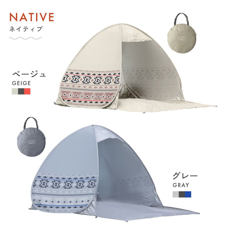 ワンタッチテント サニーストーリー 簡単 軽量 日よけ ポップアップテント VUカット キャンプ かわいい おしゃれ 柄 ピクニック フェス アウトドア キャンプ レジャー 海 公園 花見 コンパクト UVカット