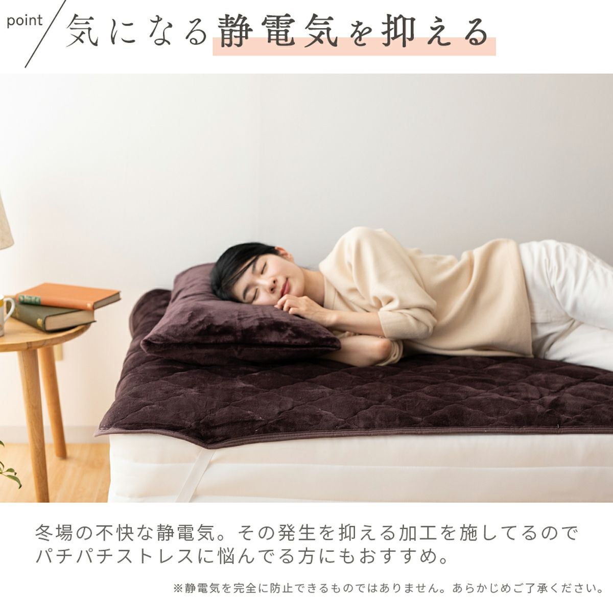 フランネル 暖かい 敷きパッド ダブル | 理想の生活館【公式】