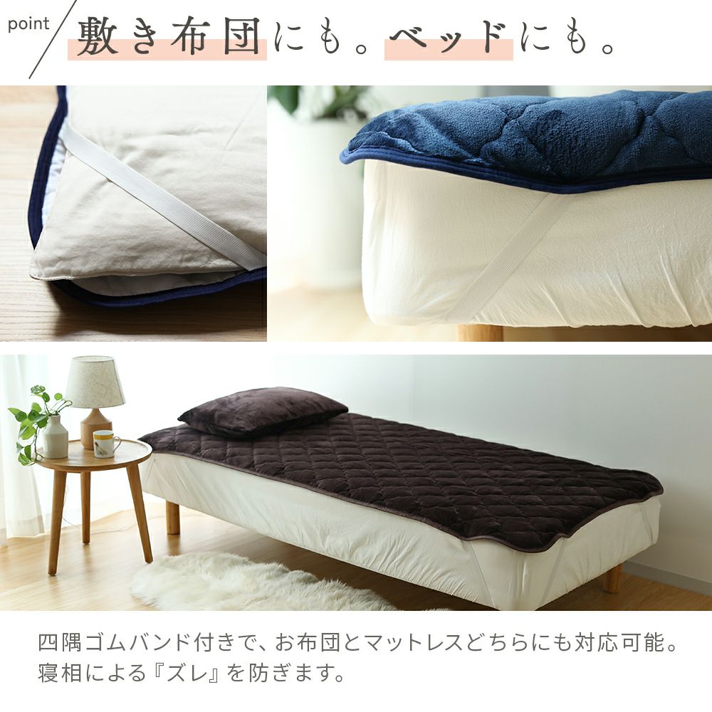 フランネル敷きパッド キング ファミリーサイズ3人用 200×200cm
