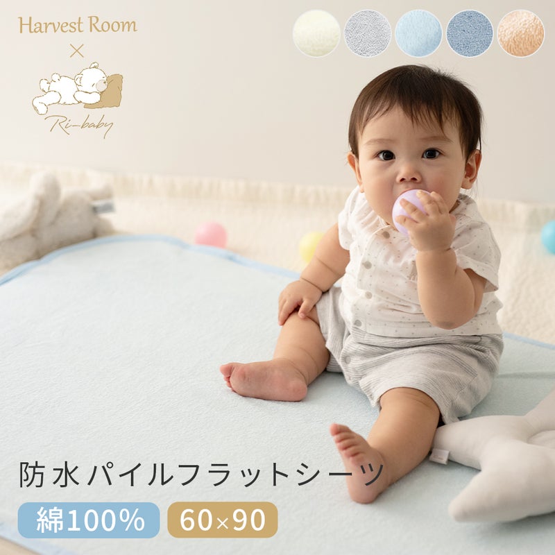 素肌にやさしいコットン100%ロングパイル防水シーツフラットタイプ