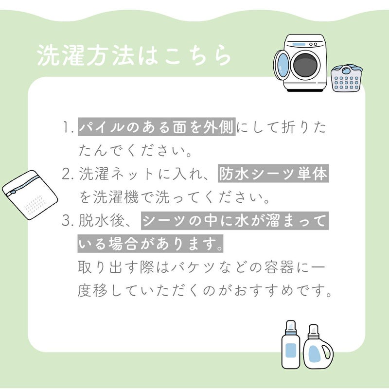 素肌にやさしいコットン100%ロングパイル防水シーツフラットタイプ