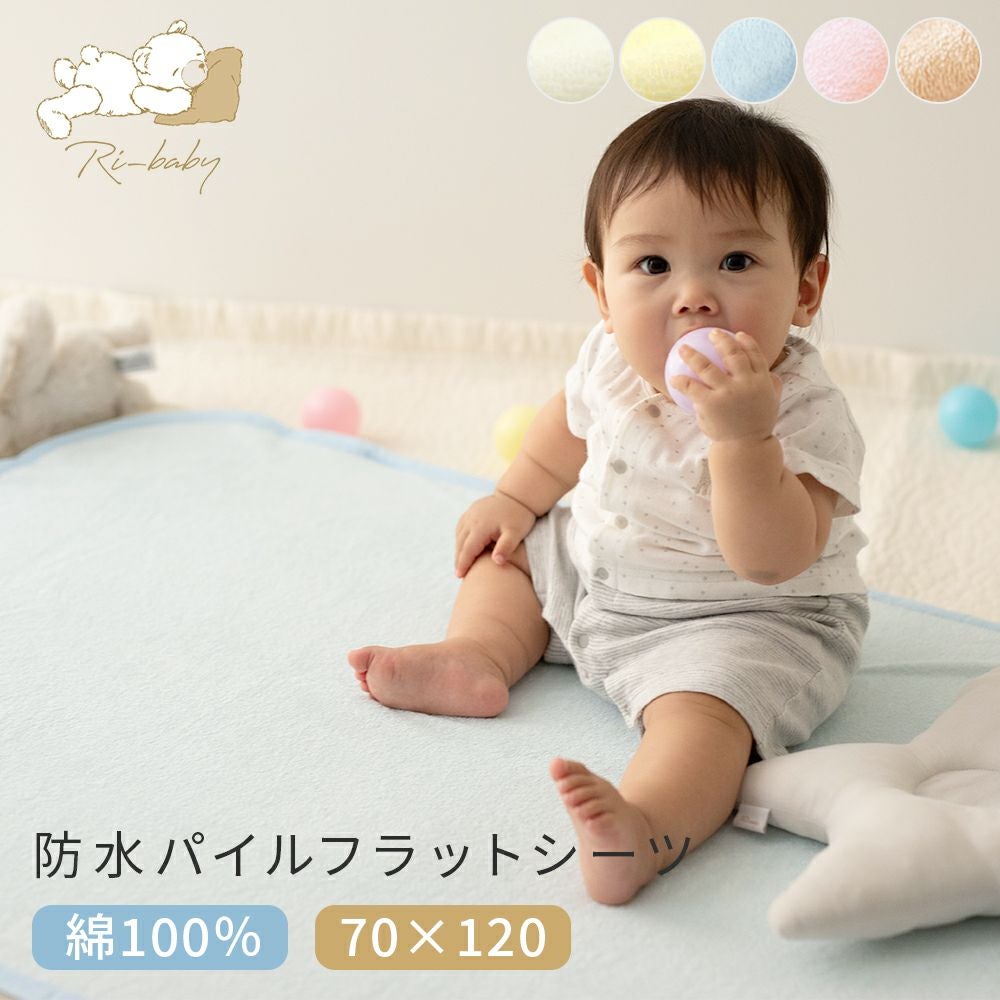 ベビー防水シーツ フラットタイプ 70x120cm |寝具・インテリアの通販