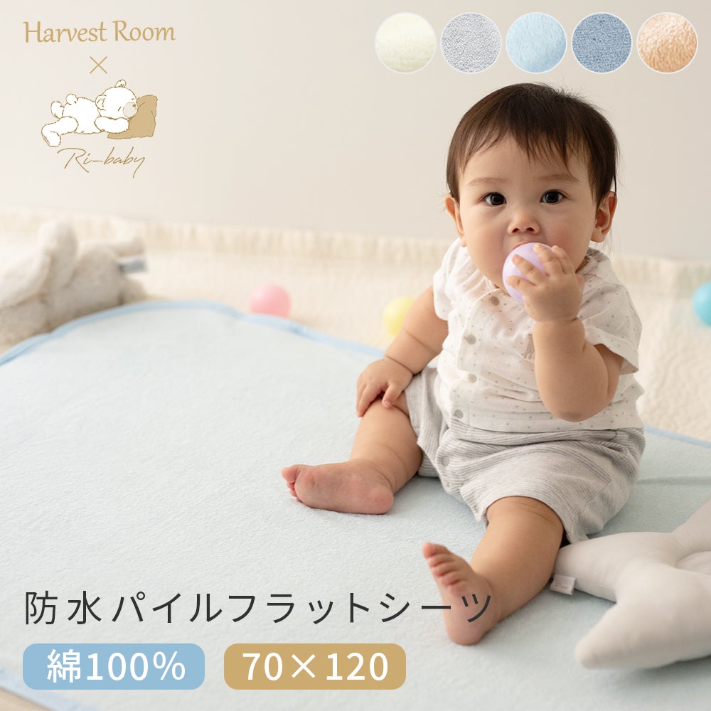 素肌にやさしいコットン100%ロングパイル防水シーツフラットタイプ