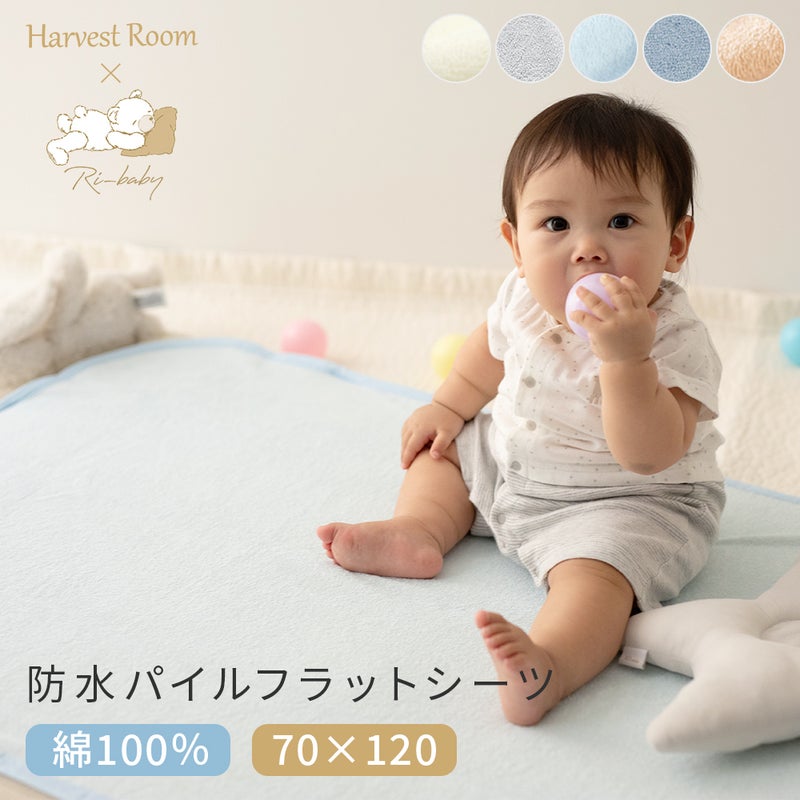 素肌にやさしいコットン100%ロングパイル防水シーツフラットタイプ